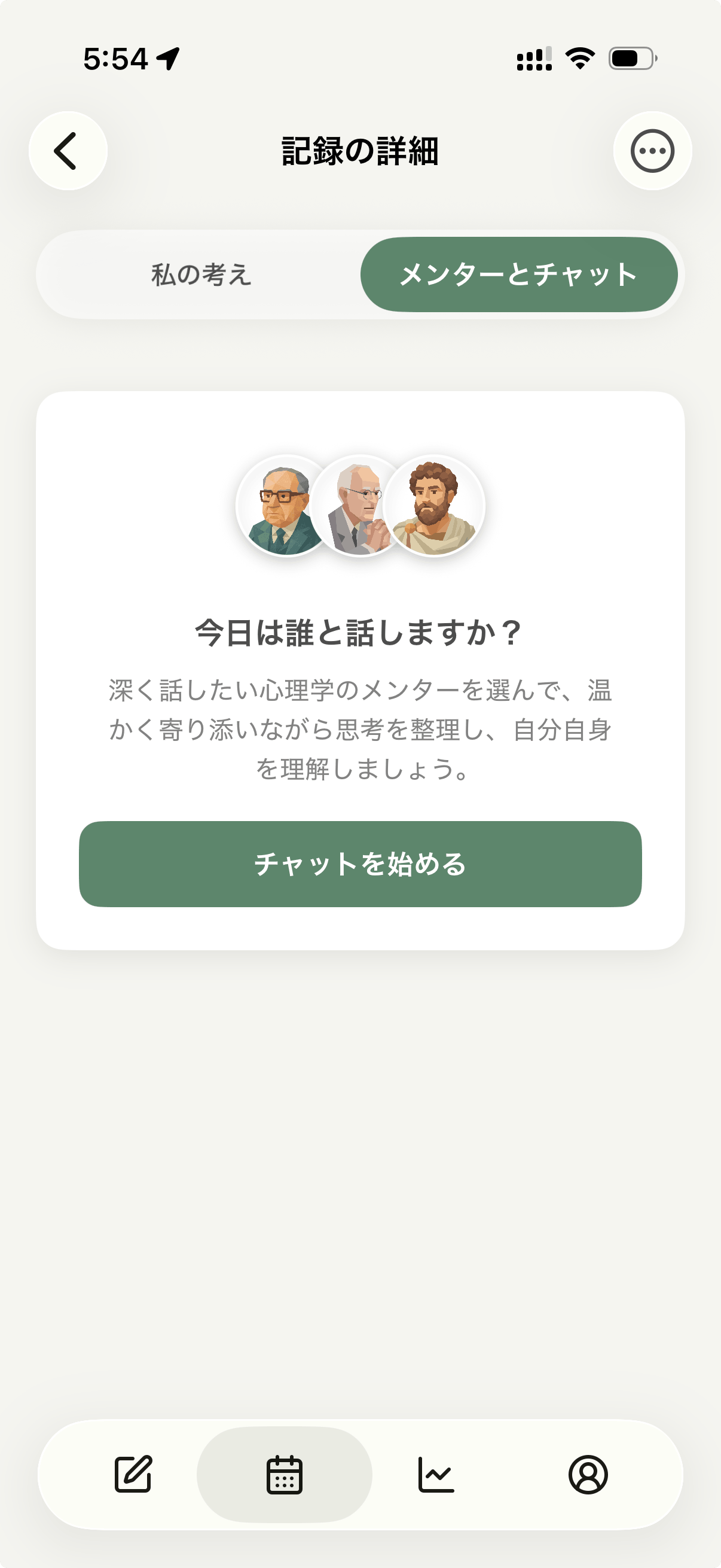 Melouの視点選択画面