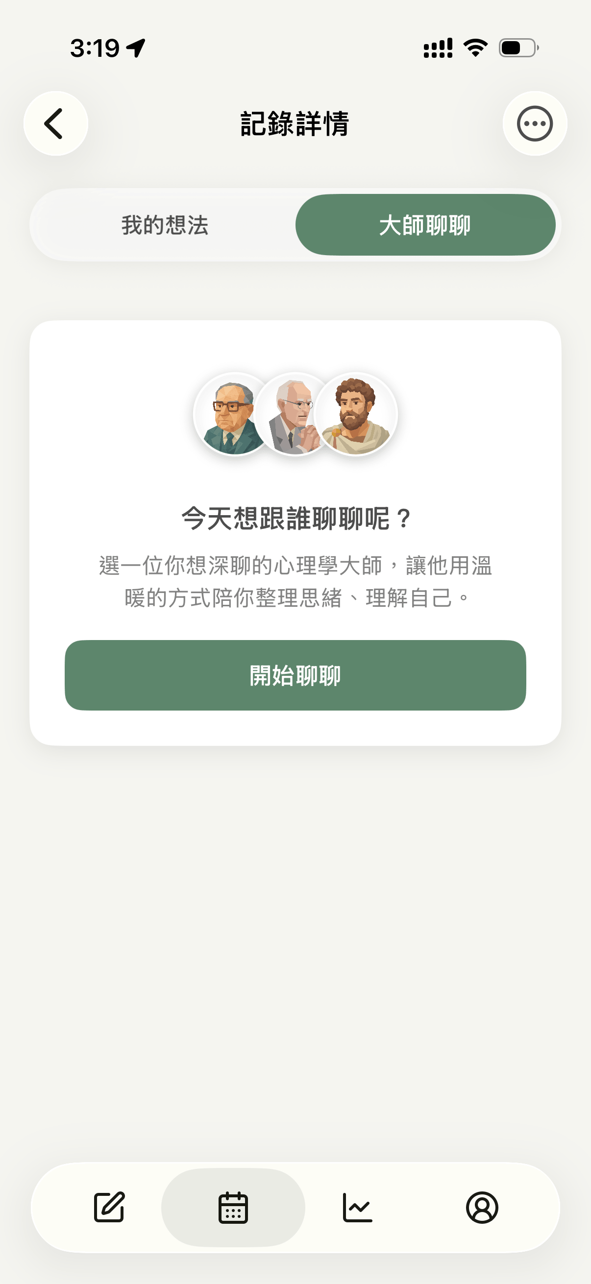 Melou 視角選擇介面