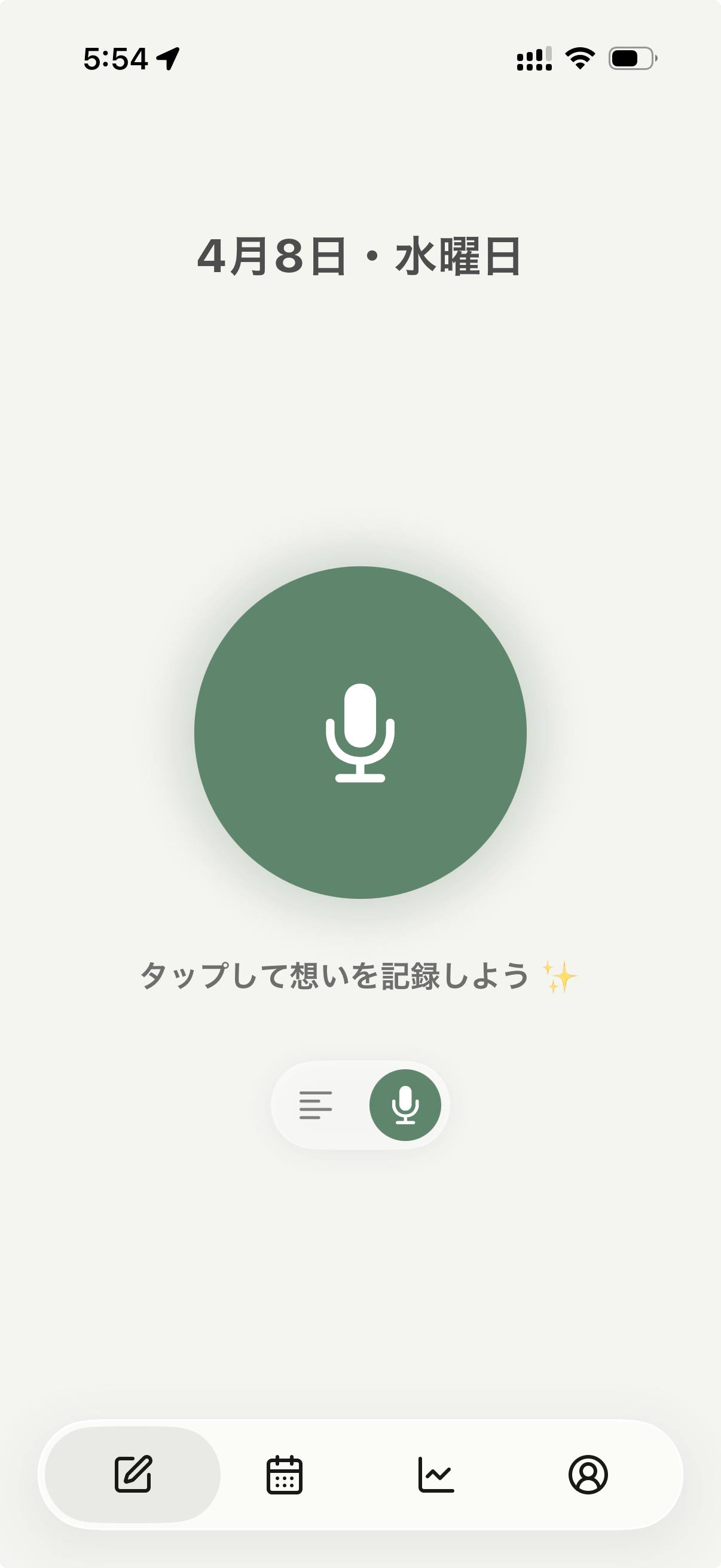 Melouの音声日記画面
