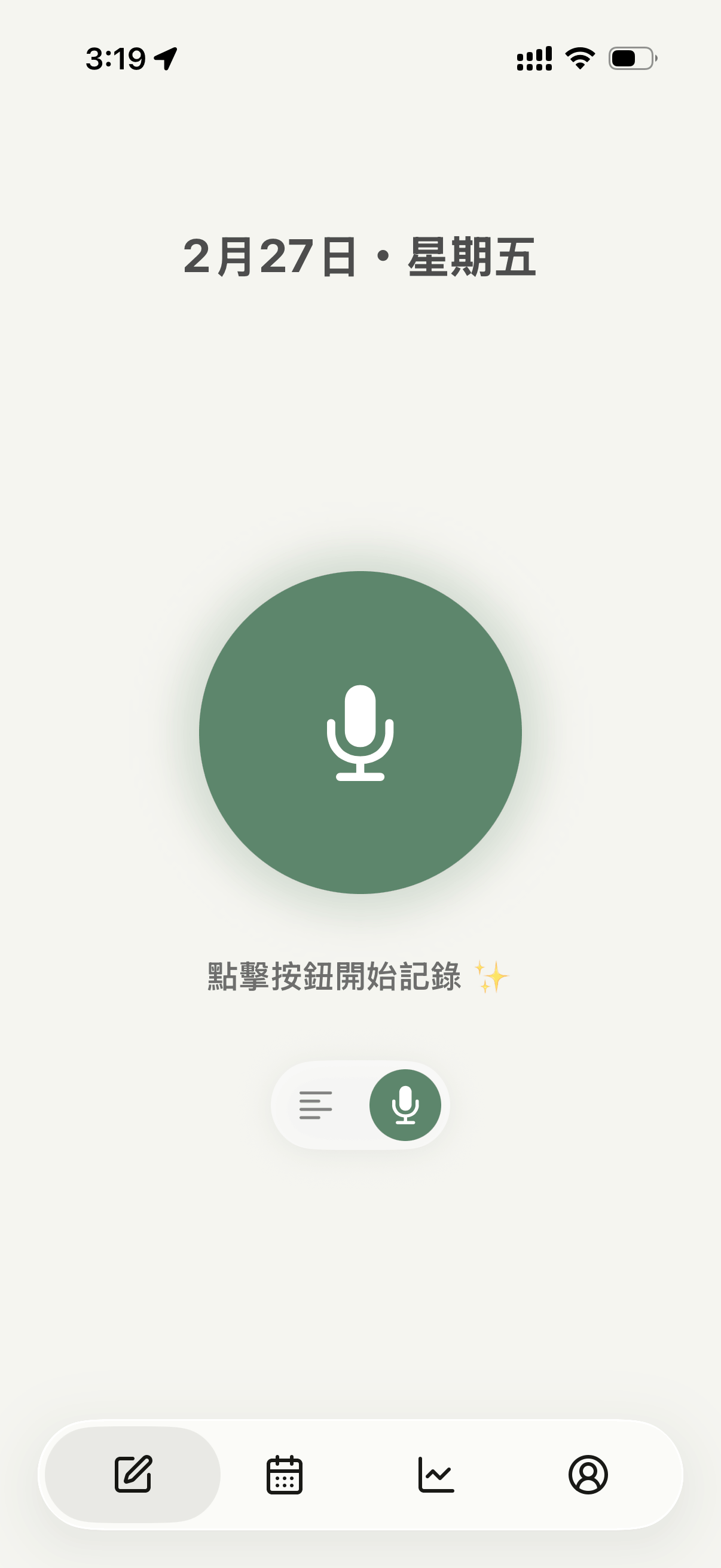 Melou 語音記錄介面